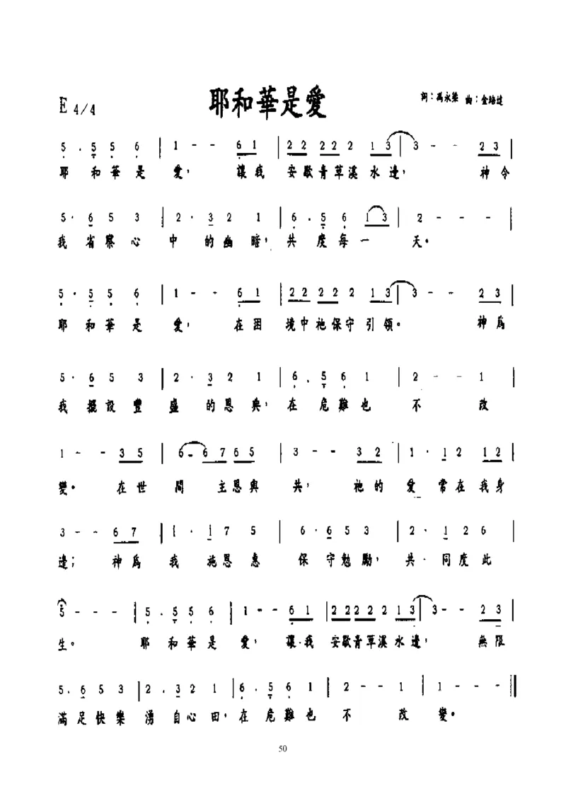 键盘即兴伴奏速成教材_一万首著名钢琴曲谱哈农贝多芬合集视频教学电子版高清无水印可打印_09钢琴教材合集_常用教材钢琴谱（80+本）