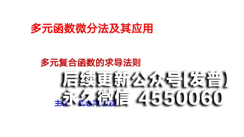 (67)--9.4笔记小结_01.2026考研数学有道武忠祥刘金峰全程班_01.2026考研数学武忠祥刘金峰全程班_00.书籍和讲义_{2}--资料