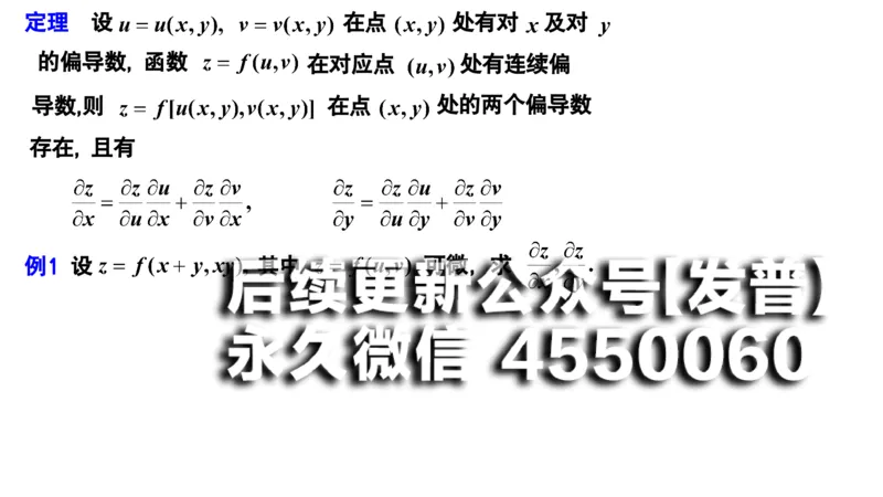 (67)--9.4笔记小结_01.2026考研数学有道武忠祥刘金峰全程班_01.2026考研数学武忠祥刘金峰全程班_00.书籍和讲义_{2}--资料