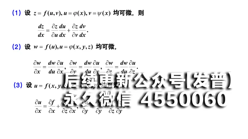 (67)--9.4笔记小结_01.2026考研数学有道武忠祥刘金峰全程班_01.2026考研数学武忠祥刘金峰全程班_00.书籍和讲义_{2}--资料