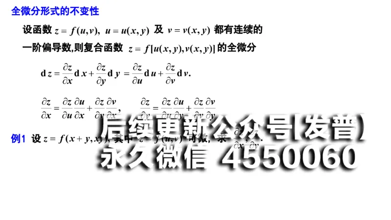 (67)--9.4笔记小结_01.2026考研数学有道武忠祥刘金峰全程班_01.2026考研数学武忠祥刘金峰全程班_00.书籍和讲义_{2}--资料