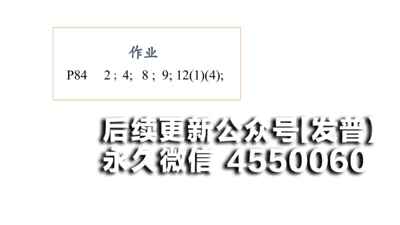 (67)--9.4笔记小结_01.2026考研数学有道武忠祥刘金峰全程班_01.2026考研数学武忠祥刘金峰全程班_00.书籍和讲义_{2}--资料