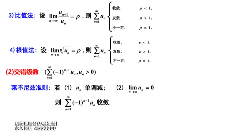 (85)--12.2笔记小结_01.2026考研数学有道武忠祥刘金峰全程班_01.2026考研数学武忠祥刘金峰全程班_00.书籍和讲义_{3}--全部课件
