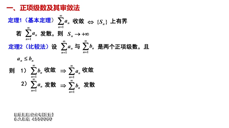 (85)--12.2笔记小结_01.2026考研数学有道武忠祥刘金峰全程班_01.2026考研数学武忠祥刘金峰全程班_00.书籍和讲义_{3}--全部课件
