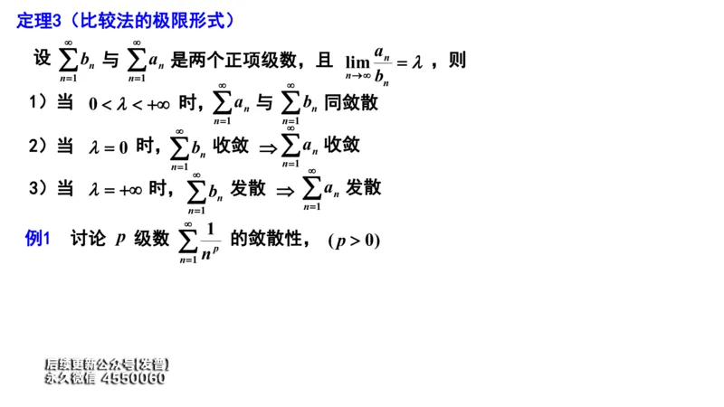 (85)--12.2笔记小结_01.2026考研数学有道武忠祥刘金峰全程班_01.2026考研数学武忠祥刘金峰全程班_00.书籍和讲义_{3}--全部课件