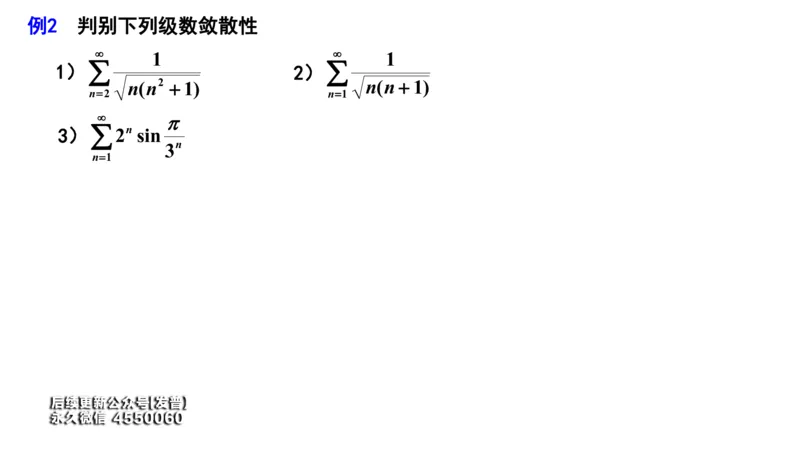 (85)--12.2笔记小结_01.2026考研数学有道武忠祥刘金峰全程班_01.2026考研数学武忠祥刘金峰全程班_00.书籍和讲义_{3}--全部课件
