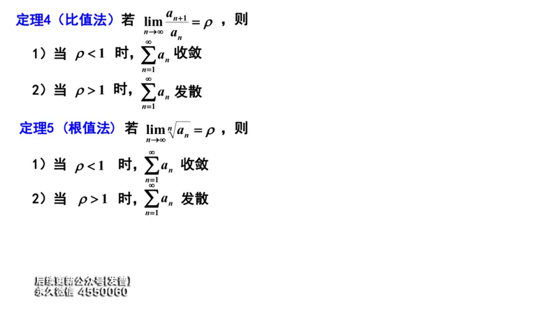 (85)--12.2笔记小结_01.2026考研数学有道武忠祥刘金峰全程班_01.2026考研数学武忠祥刘金峰全程班_00.书籍和讲义_{3}--全部课件