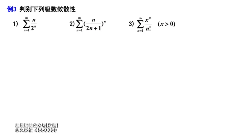 (85)--12.2笔记小结_01.2026考研数学有道武忠祥刘金峰全程班_01.2026考研数学武忠祥刘金峰全程班_00.书籍和讲义_{3}--全部课件