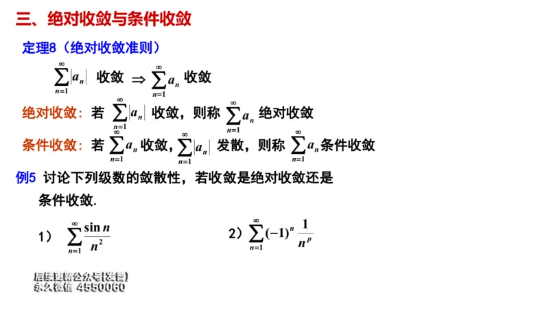 (85)--12.2笔记小结_01.2026考研数学有道武忠祥刘金峰全程班_01.2026考研数学武忠祥刘金峰全程班_00.书籍和讲义_{3}--全部课件