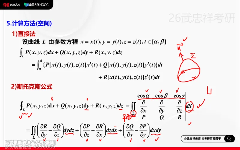 (224)--高数强化22笔记小节_已解密_01.2026考研数学有道武忠祥刘金峰全程班_01.2026考研数学武忠祥刘金峰全程班_00.书籍和讲义_{2}--资料
