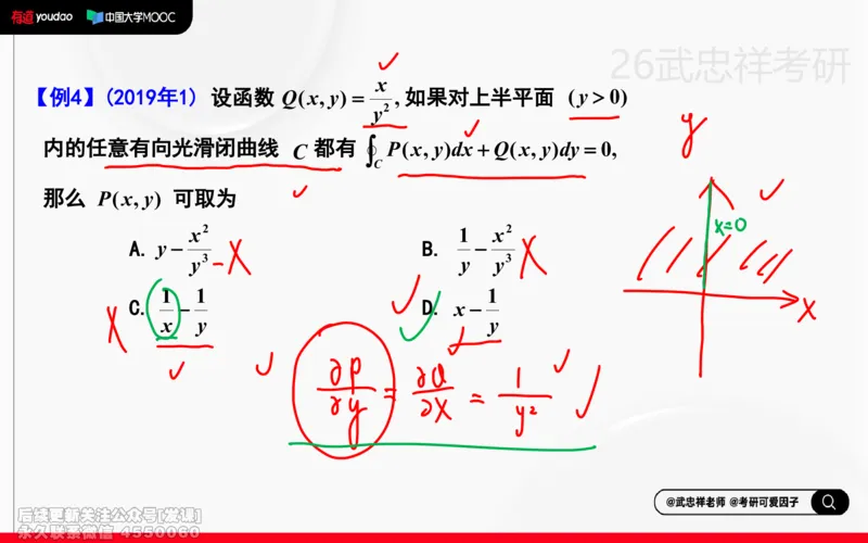 (224)--高数强化22笔记小节_已解密_01.2026考研数学有道武忠祥刘金峰全程班_01.2026考研数学武忠祥刘金峰全程班_00.书籍和讲义_{2}--资料
