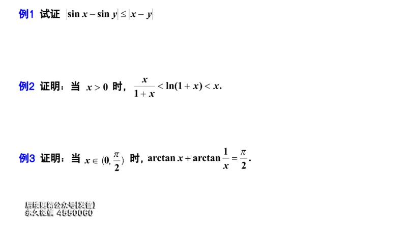 (30)--3.1笔记小结_01.2026考研数学有道武忠祥刘金峰全程班_01.2026考研数学武忠祥刘金峰全程班_00.书籍和讲义_{3}--全部课件