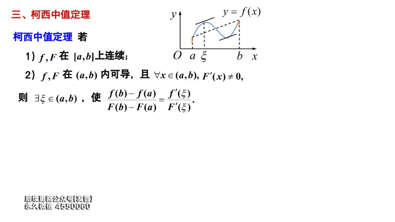(30)--3.1笔记小结_01.2026考研数学有道武忠祥刘金峰全程班_01.2026考研数学武忠祥刘金峰全程班_00.书籍和讲义_{3}--全部课件