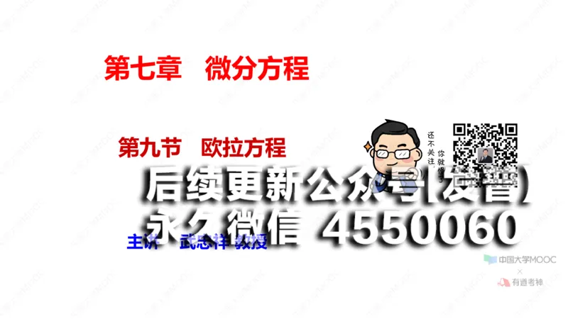 (57)--7.9笔记小结_01.2026考研数学有道武忠祥刘金峰全程班_01.2026考研数学武忠祥刘金峰全程班_00.书籍和讲义_{2}--资料