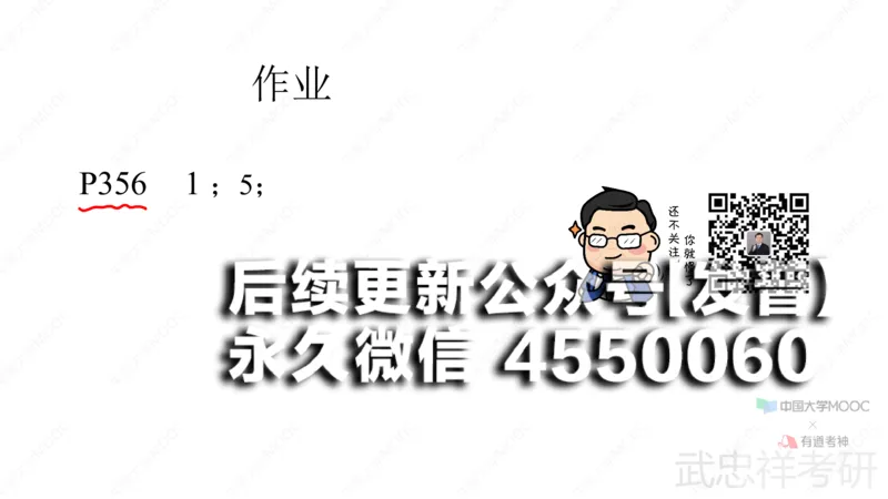 (57)--7.9笔记小结_01.2026考研数学有道武忠祥刘金峰全程班_01.2026考研数学武忠祥刘金峰全程班_00.书籍和讲义_{2}--资料