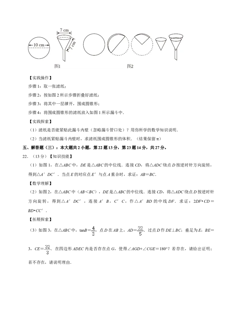 2024年广东省中考数学真题（空白卷）_❤广东中考真题备考2026_2.广东中考数学2008-2025