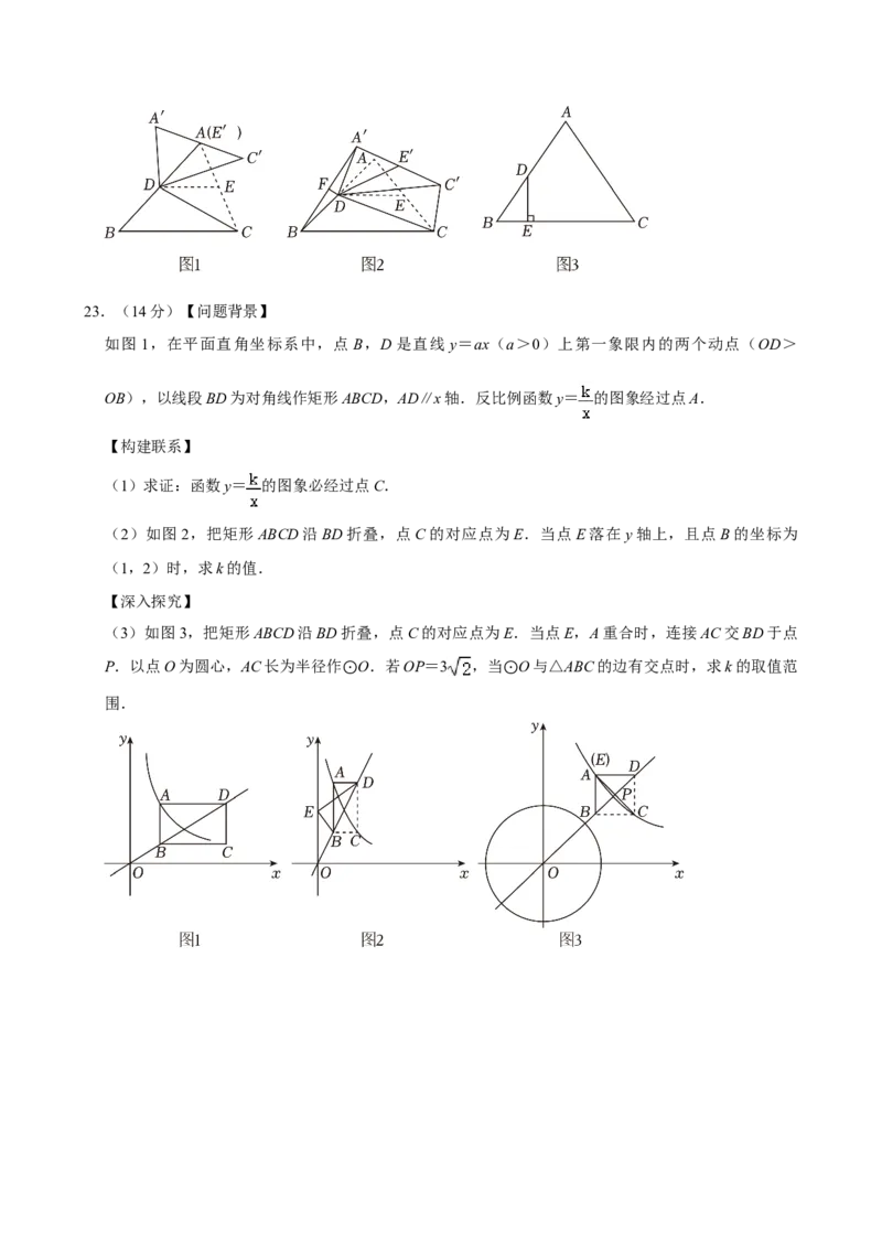 2024年广东省中考数学真题（空白卷）_❤广东中考真题备考2026_2.广东中考数学2008-2025