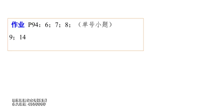 (26)--2.2笔记小结_01.2026考研数学有道武忠祥刘金峰全程班_01.2026考研数学武忠祥刘金峰全程班_00.书籍和讲义_{3}--全部课件