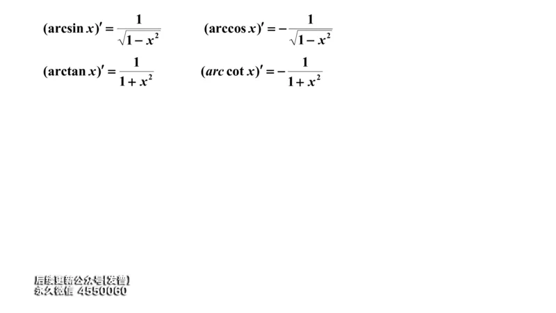 (26)--2.2笔记小结_01.2026考研数学有道武忠祥刘金峰全程班_01.2026考研数学武忠祥刘金峰全程班_00.书籍和讲义_{3}--全部课件