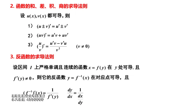 (26)--2.2笔记小结_01.2026考研数学有道武忠祥刘金峰全程班_01.2026考研数学武忠祥刘金峰全程班_00.书籍和讲义_{3}--全部课件