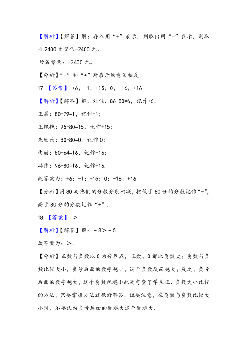青岛版数学五年级下册一课一练训练题_小学1-6年级全部试卷_数学_五年级_3-10-4、小学五年级数学下册_3-10-4-2、练习题、作业、试题、试卷_青岛版_课时练
