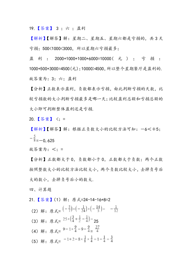青岛版数学五年级下册一课一练训练题_小学1-6年级全部试卷_数学_五年级_3-10-4、小学五年级数学下册_3-10-4-2、练习题、作业、试题、试卷_青岛版_课时练