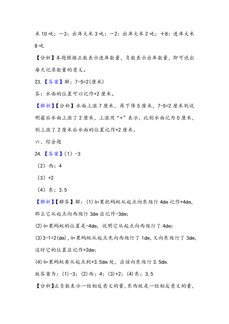 青岛版数学五年级下册一课一练训练题_小学1-6年级全部试卷_数学_五年级_3-10-4、小学五年级数学下册_3-10-4-2、练习题、作业、试题、试卷_青岛版_课时练