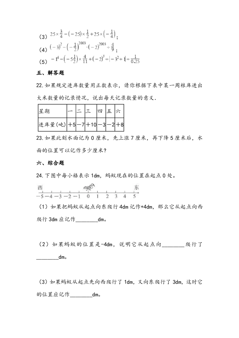 青岛版数学五年级下册一课一练训练题_小学1-6年级全部试卷_数学_五年级_3-10-4、小学五年级数学下册_3-10-4-2、练习题、作业、试题、试卷_青岛版_课时练