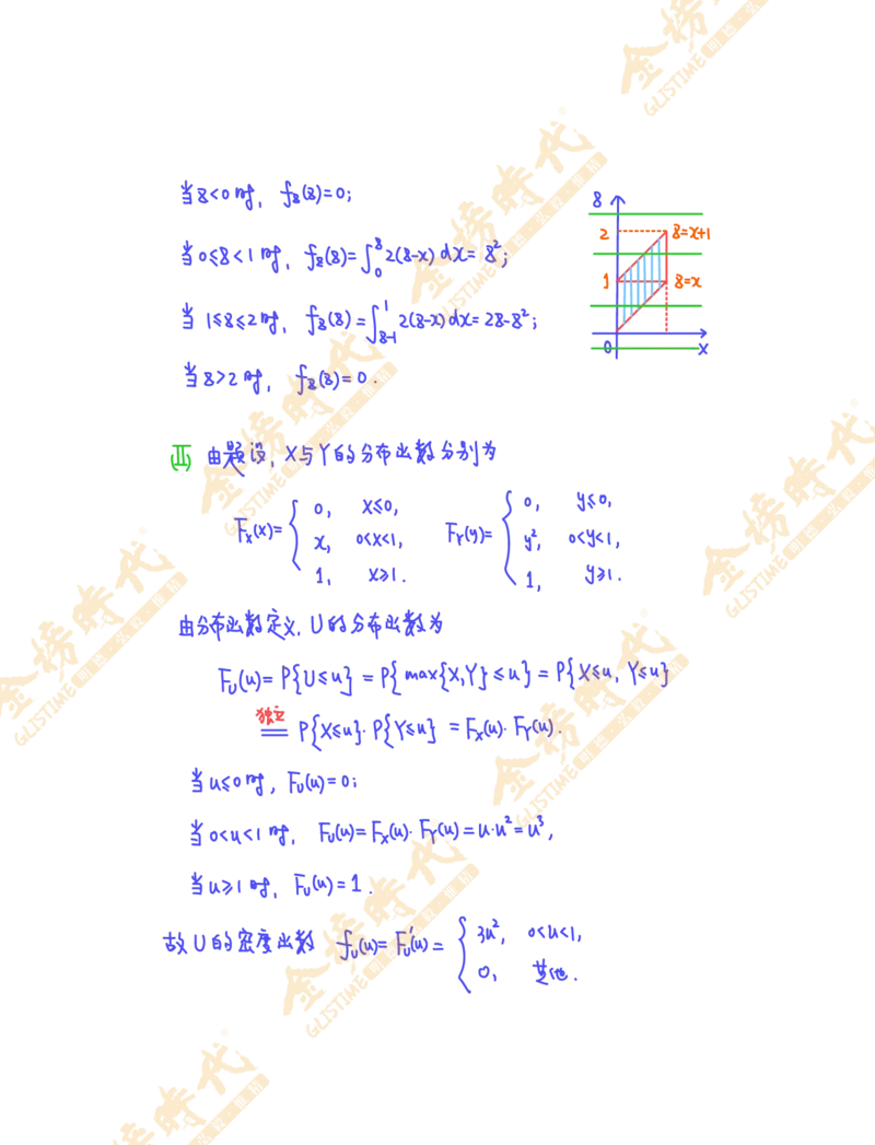 概率统计专题第06节二维随机变量最值的分布（作业手写版）_07.2026考研数学李永乐全程班_01.2026考研数学金榜李永乐_09.李永乐&times;薛威26考研数学保命班_00.配课讲义