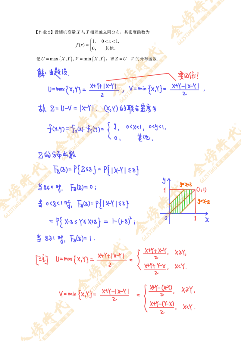 概率统计专题第06节二维随机变量最值的分布（作业手写版）_07.2026考研数学李永乐全程班_01.2026考研数学金榜李永乐_09.李永乐&times;薛威26考研数学保命班_00.配课讲义
