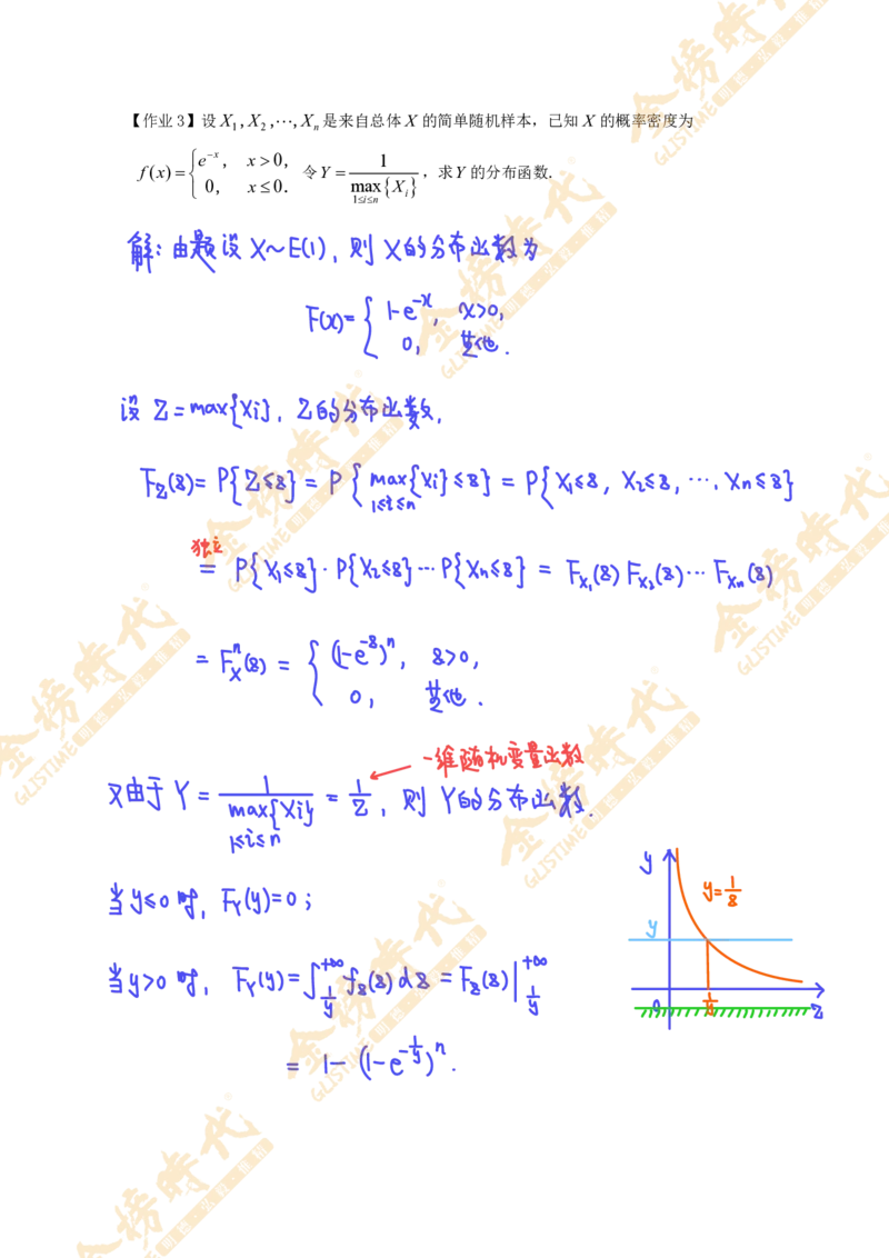 概率统计专题第06节二维随机变量最值的分布（作业手写版）_07.2026考研数学李永乐全程班_01.2026考研数学金榜李永乐_09.李永乐&times;薛威26考研数学保命班_00.配课讲义