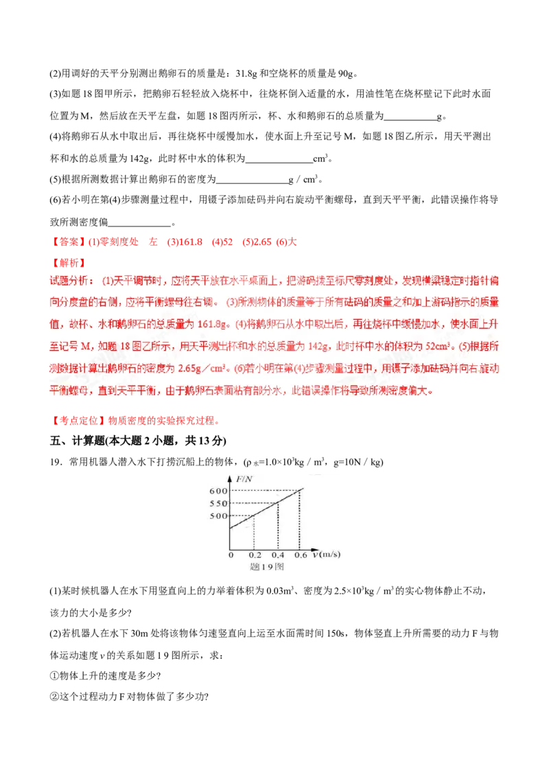 2017年广东省中考物理真题（解析卷）_❤广东中考真题备考2026_4.广东中考物理2008-2025