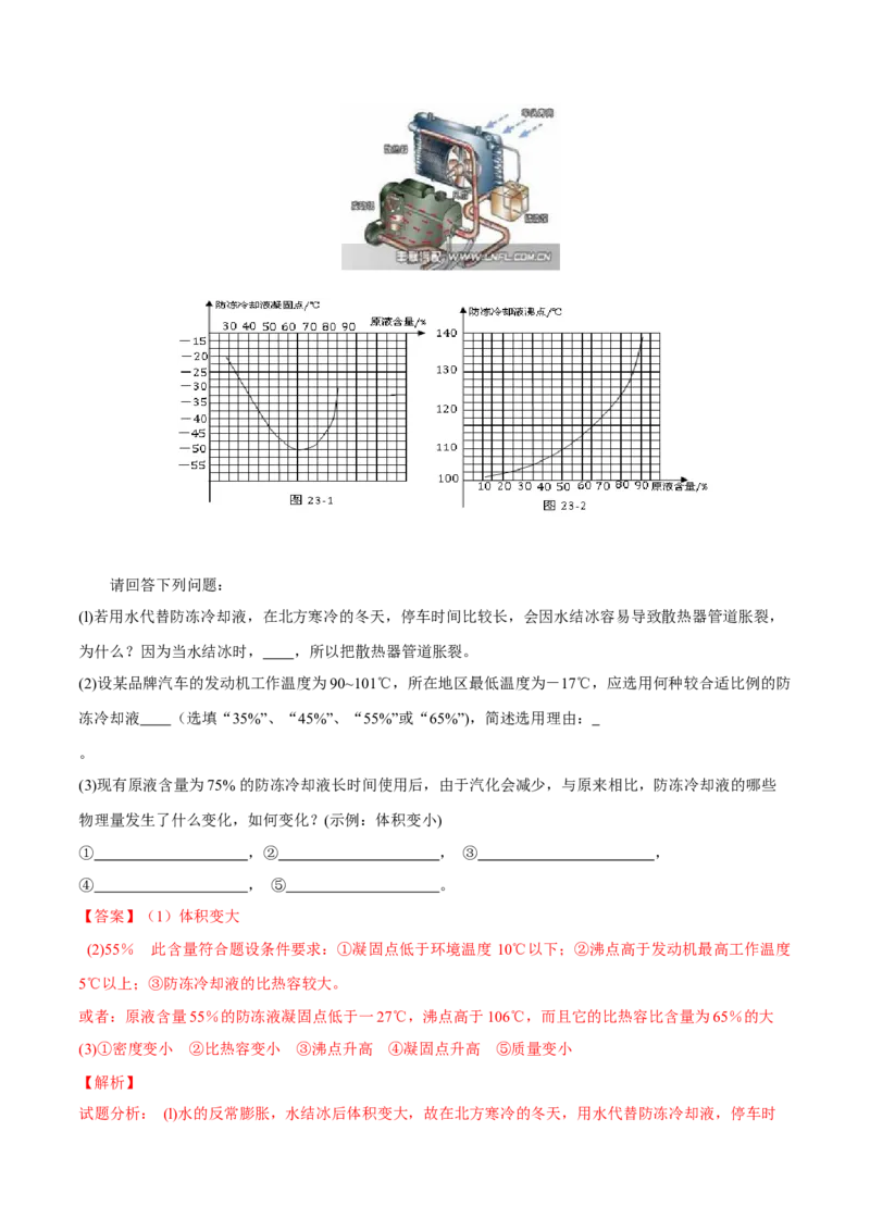 2017年广东省中考物理真题（解析卷）_❤广东中考真题备考2026_4.广东中考物理2008-2025
