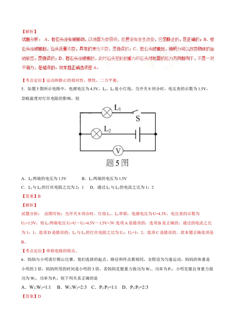 2017年广东省中考物理真题（解析卷）_❤广东中考真题备考2026_4.广东中考物理2008-2025