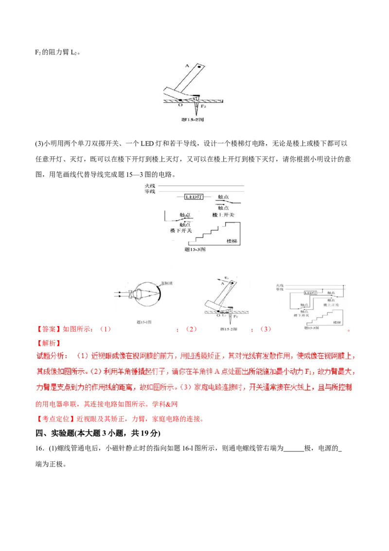 2017年广东省中考物理真题（解析卷）_❤广东中考真题备考2026_4.广东中考物理2008-2025