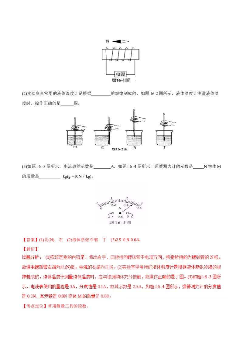 2017年广东省中考物理真题（解析卷）_❤广东中考真题备考2026_4.广东中考物理2008-2025