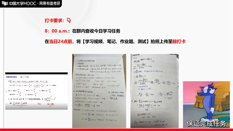 数学寒假集训营开营仪式_01.2026考研数学有道武忠祥刘金峰全程班_01.2026考研数学武忠祥刘金峰全程班_04.寒假集训营_开营直播