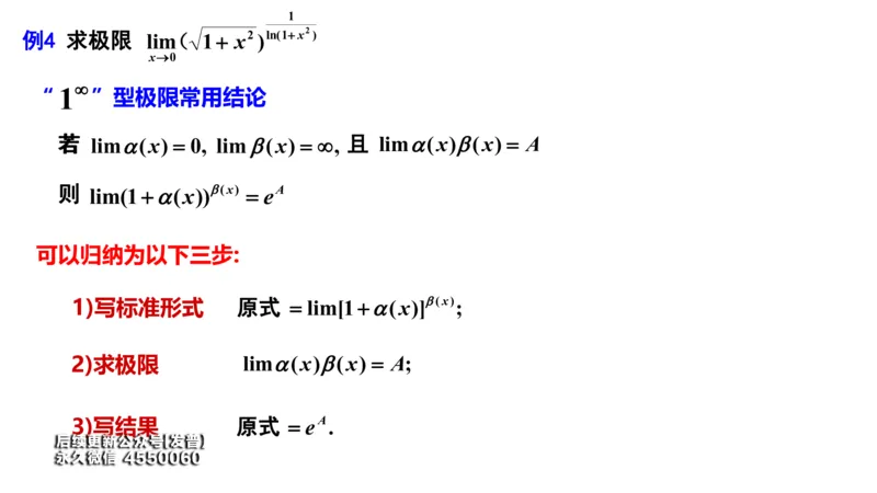 (23)--1.13笔记小结_01.2026考研数学有道武忠祥刘金峰全程班_01.2026考研数学武忠祥刘金峰全程班_00.书籍和讲义_{3}--全部课件