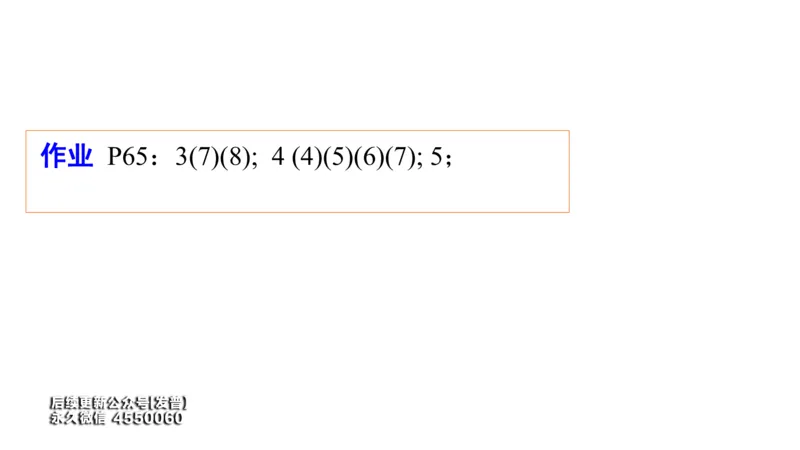 (23)--1.13笔记小结_01.2026考研数学有道武忠祥刘金峰全程班_01.2026考研数学武忠祥刘金峰全程班_00.书籍和讲义_{3}--全部课件