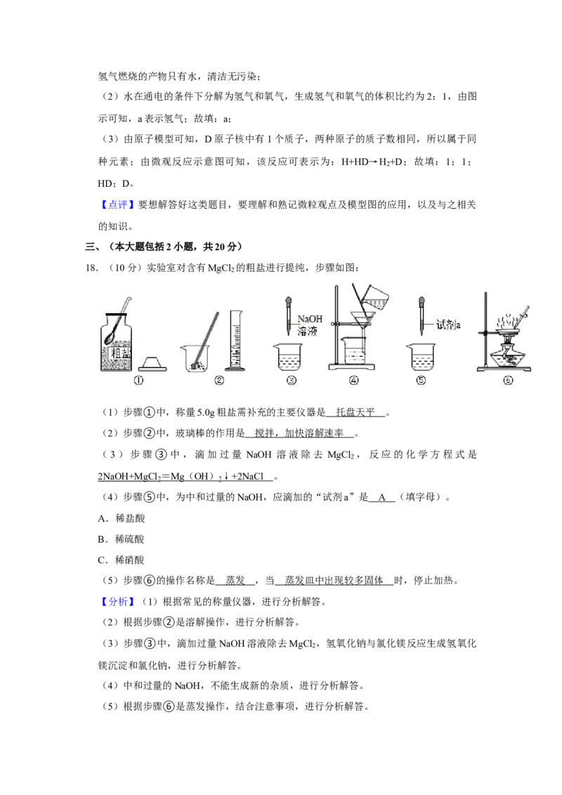 2020年广东省中考化学真题（解析卷）_❤广东中考真题备考2026_5.广东中考化学2008-2025