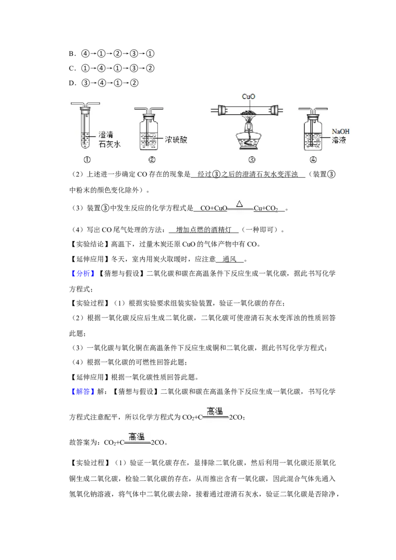 2020年广东省中考化学真题（解析卷）_❤广东中考真题备考2026_5.广东中考化学2008-2025