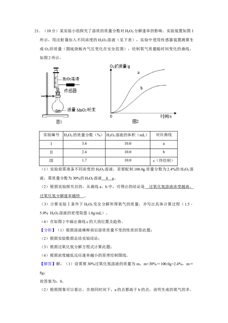 2020年广东省中考化学真题（解析卷）_❤广东中考真题备考2026_5.广东中考化学2008-2025