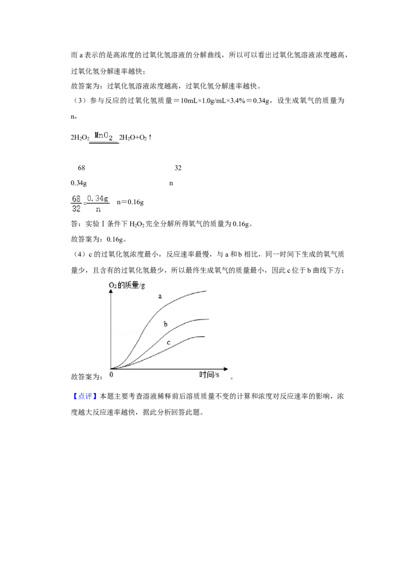 2020年广东省中考化学真题（解析卷）_❤广东中考真题备考2026_5.广东中考化学2008-2025