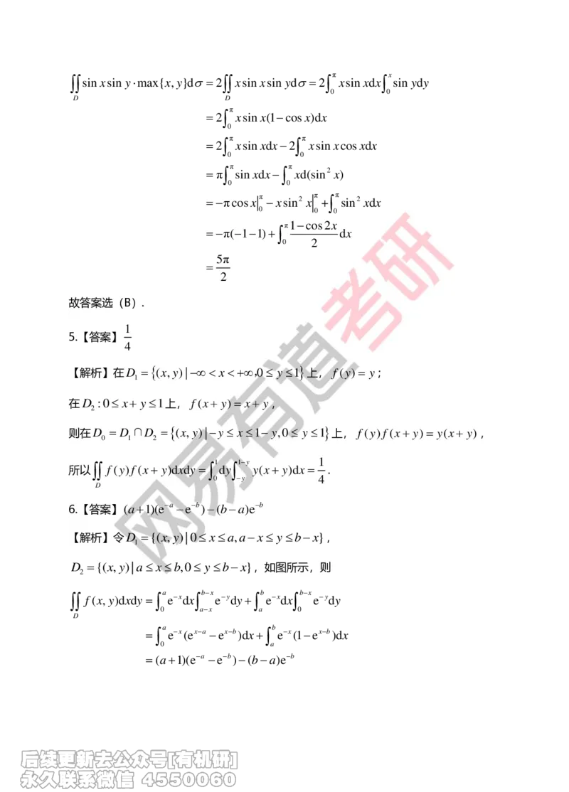 (268)--第六章习题册答案解析_01.2026考研数学有道武忠祥刘金峰全程班_01.2026考研数学武忠祥刘金峰全程班_00.书籍和讲义_{2}--资料