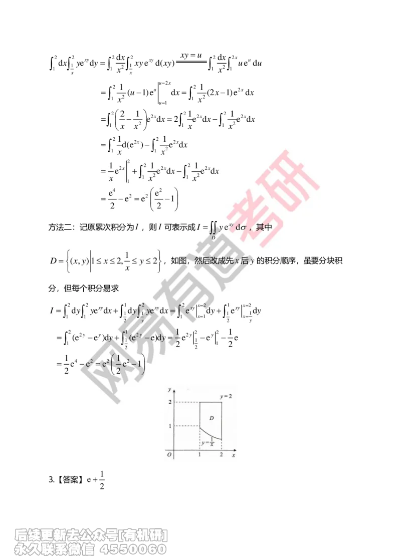 (268)--第六章习题册答案解析_01.2026考研数学有道武忠祥刘金峰全程班_01.2026考研数学武忠祥刘金峰全程班_00.书籍和讲义_{2}--资料