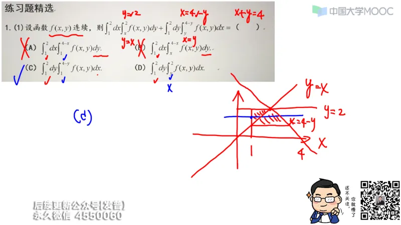 (210)--第六章：二重积分_已解密_01.2026考研数学有道武忠祥刘金峰全程班_01.2026考研数学武忠祥刘金峰全程班_00.书籍和讲义_{3}--全部课件