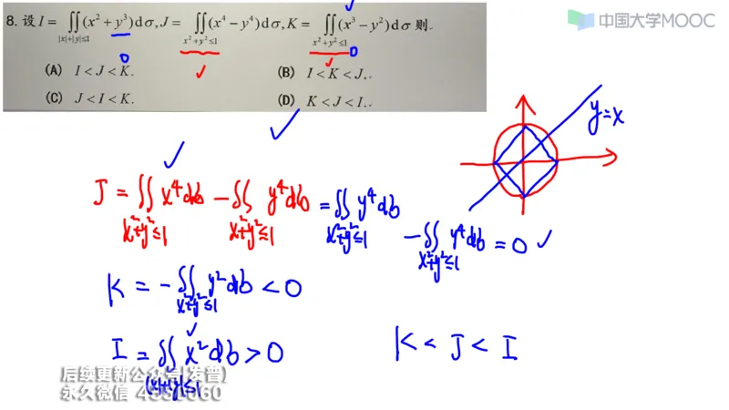 (210)--第六章：二重积分_已解密_01.2026考研数学有道武忠祥刘金峰全程班_01.2026考研数学武忠祥刘金峰全程班_00.书籍和讲义_{3}--全部课件