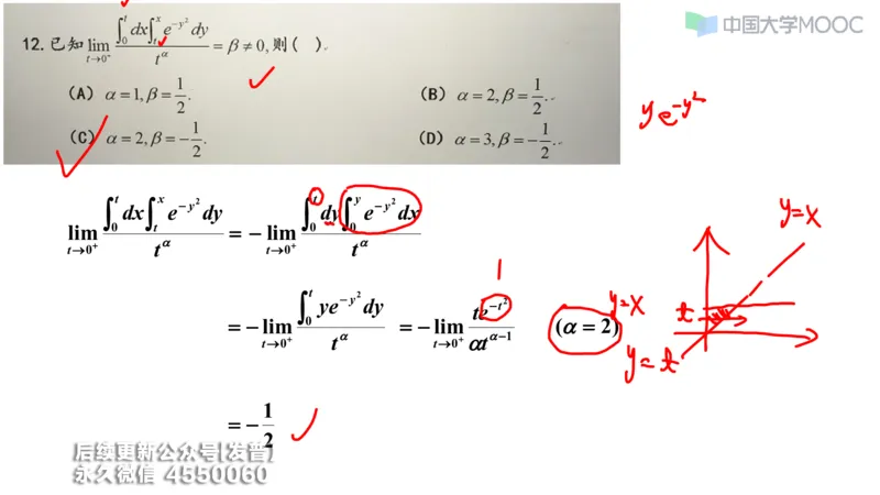 (210)--第六章：二重积分_已解密_01.2026考研数学有道武忠祥刘金峰全程班_01.2026考研数学武忠祥刘金峰全程班_00.书籍和讲义_{3}--全部课件