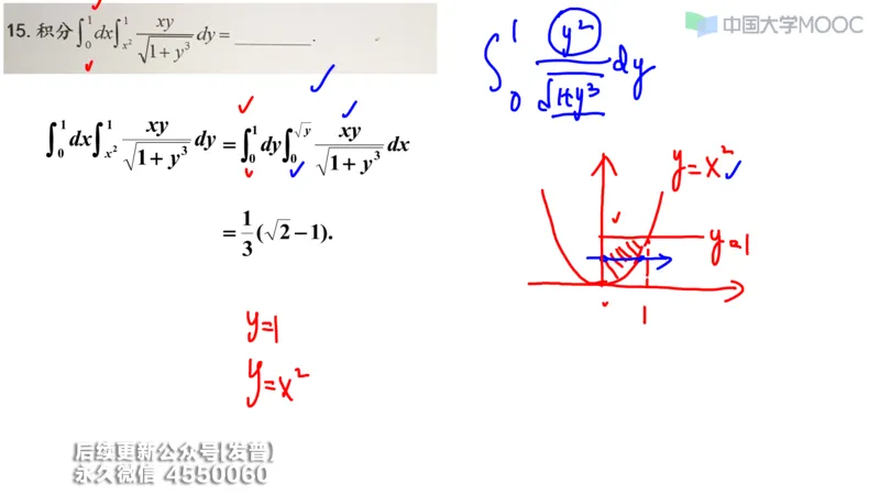 (210)--第六章：二重积分_已解密_01.2026考研数学有道武忠祥刘金峰全程班_01.2026考研数学武忠祥刘金峰全程班_00.书籍和讲义_{3}--全部课件