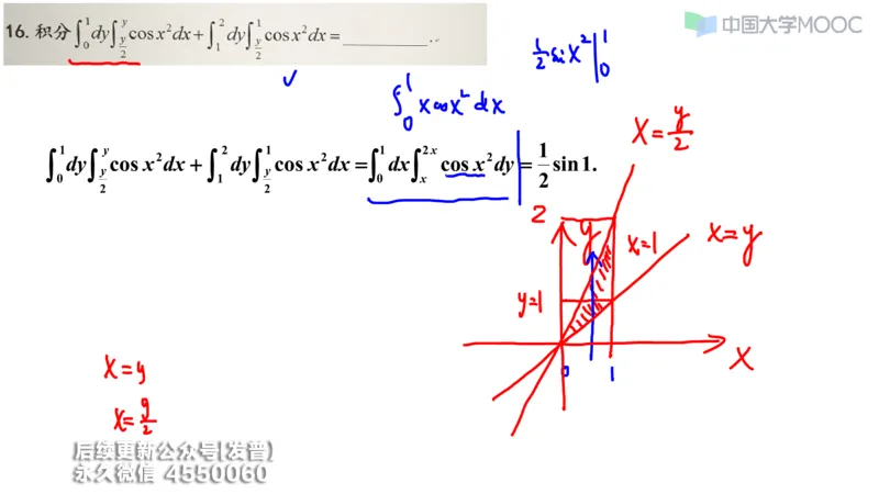 (210)--第六章：二重积分_已解密_01.2026考研数学有道武忠祥刘金峰全程班_01.2026考研数学武忠祥刘金峰全程班_00.书籍和讲义_{3}--全部课件